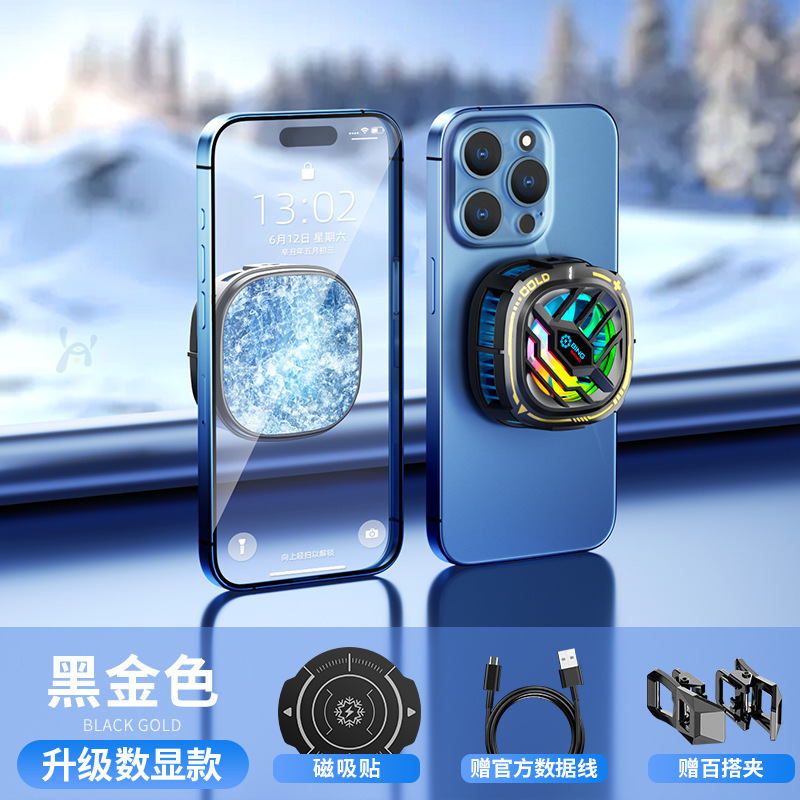 磁吸手机散热器双核半导体结冰制冷器背夹游戏电竞王者吃鸡直播|undefined