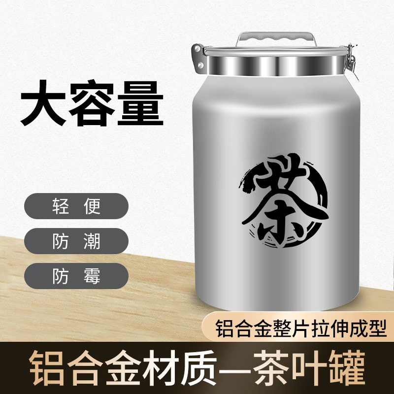 铝制茶叶罐茶叶礼盒装空盒茶桶密封罐茶罐储存罐储物罐陈皮茶叶桶