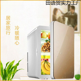 Mini Refrigerator Small Household Refrigeration Dormitory Bedroom College Student Facial Mask Cosmetics Refrigeration Car Indoor Outdoor
