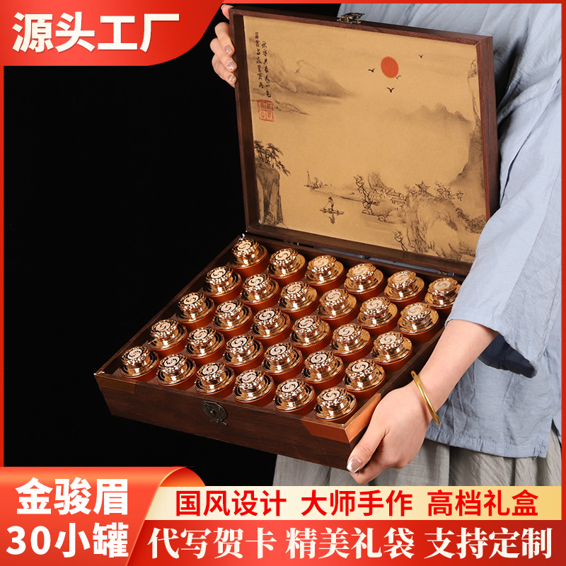金駿眉茶葉小罐紅茶葉高檔禮盒裝節日送禮品長輩領導伴手禮批發茶