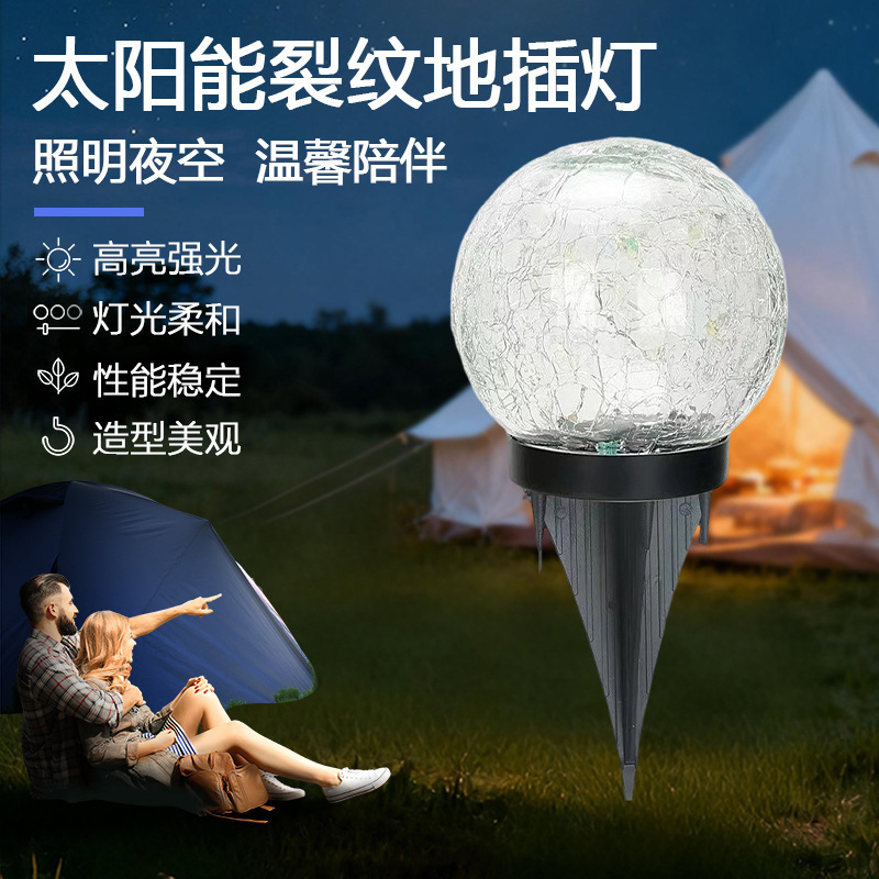 Solar Lde Glass Crack Ball Garden Lawn Underground Light Courtyard Landscape Lighting Lamp Accessories Factory Supply