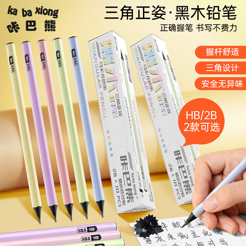 Macaroon Black Rod Black Wood HB2B Special Safety Non-Odor Triangle Pencil for Primary School Children's Examination