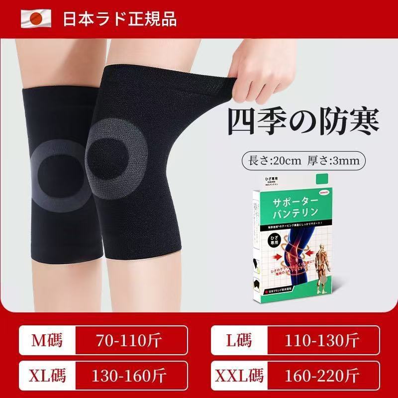 日本护膝盖套保暖男女士老人关节老寒腿专用空调房夏季天薄款防寒|undefined