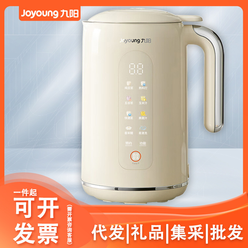 九阳家用多功能可视破壁免滤料理机可预约易清洗豆浆机DJ10X-D650|undefined