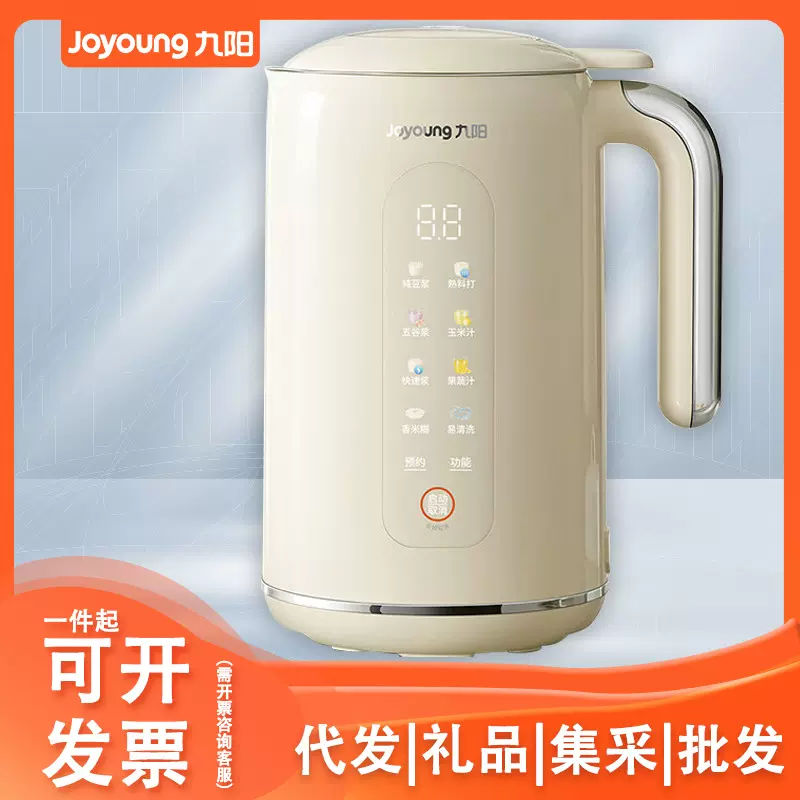 九阳家用多功能可视破壁免滤料理机可预约易清洗豆浆机DJ10X-D650