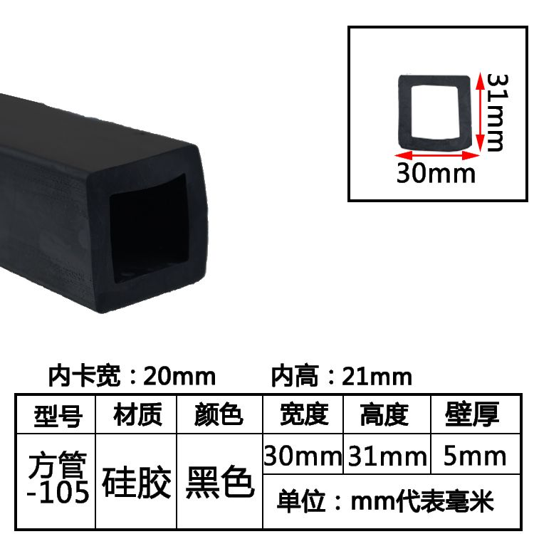 tira de sellado de tubo cuadrado resistente a altas temperaturas tira de silicona tira cuadrada hueca con agujero mecánico tira de goma anticolisión tira cuadrada de tubo plano