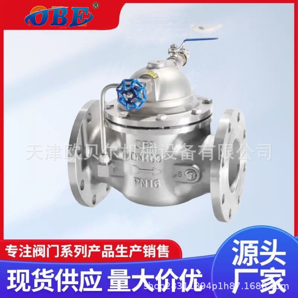 水箱遥控浮球阀100X-16Q 液压水位控制器 自动补水阀 天津阀门
