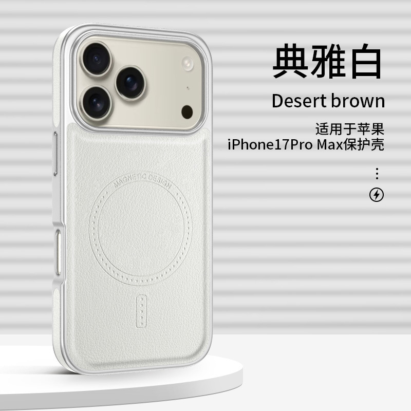 适用苹果17promax手机壳iPhone16磁吸素皮15保护套高级感14保护壳|undefined