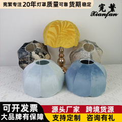 ヨーロッパのレトロなハイエンドのカボチャの形の丸い手作りのdiy寝室のベッドの頭の書斎の綿毛の布e 27電気スタンドのランプのカバー