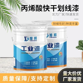 金属漆;其他涂料;丙烯酸涂料