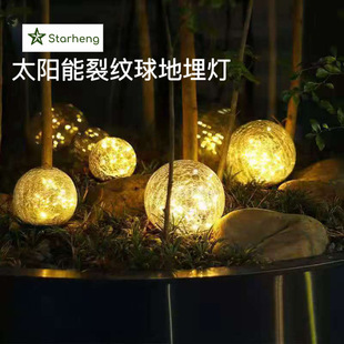 Solar Crackle Glass Ball Lawn Lamp Outdoor Waterproof Crackle Ground Lamp Buried Landscape Villa Outdoor Courtyard Lamp