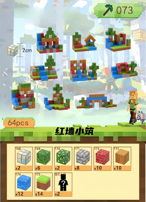 クロスボーダー マインクラフト コンストラクター 村長の家 磁気ブロック ビルディングブロックセット マグネットブロック STEMおもちゃ|undefined