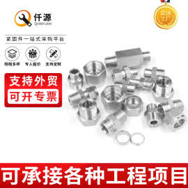 定制不锈钢异形螺丝不锈钢精密铸造件加工异型件非标不锈钢异型件