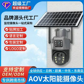 监控摄像机;云台;太阳能监控
