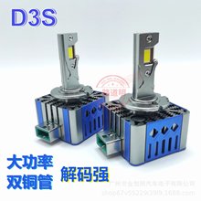 �羳��������carHEADLIGHTǰ�յ�D1SD3SD8S���ʽ���LEDֱ����
