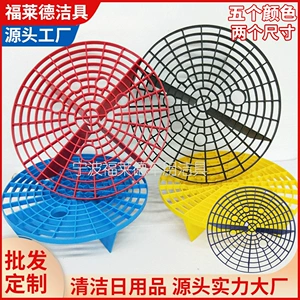 Car Wash Isolation Net Car Wash Bucket Sandstone Filter Car Wash Sandstone Filter Car Supplies Car Wash Shop Tools