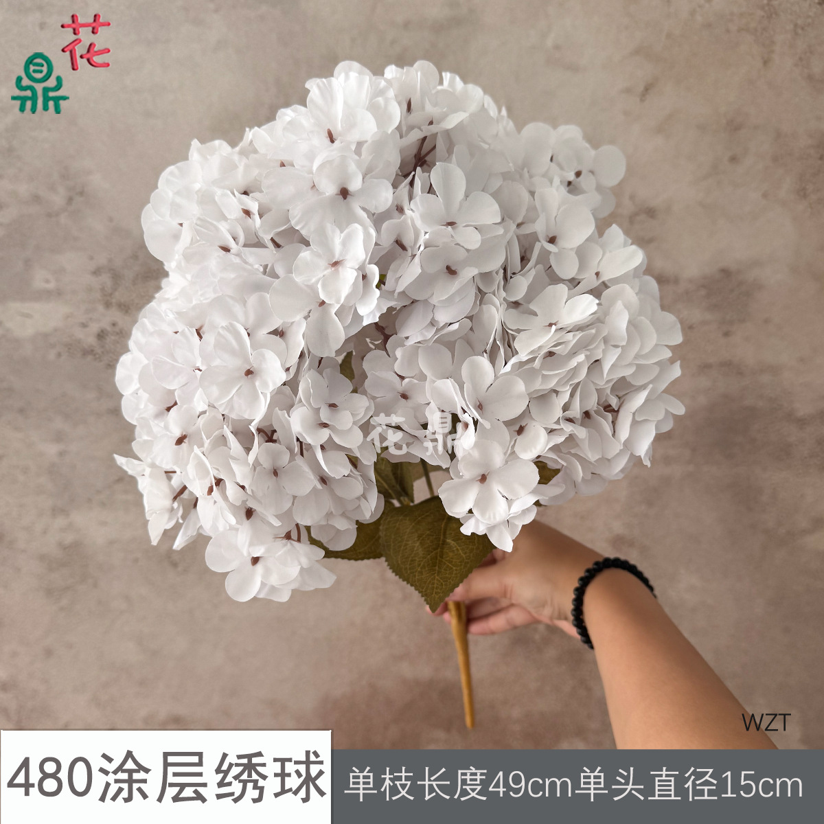 480涂层绣球WZT 白色