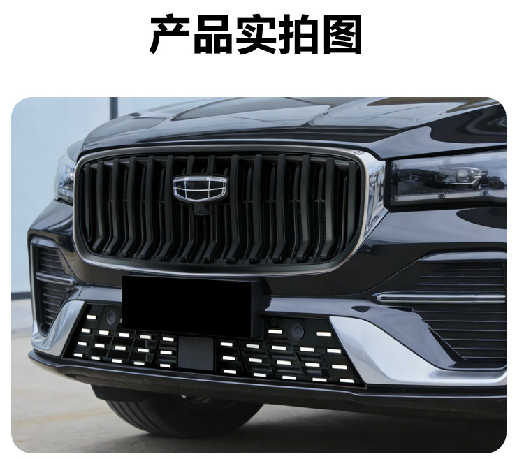 Suitable for 26 Models of Geely Xingyue L, Insect-Proof Net for the Front Grille, Water Tank Protective Cover, Anti-Insect and Anti-Lint Modification Accessories