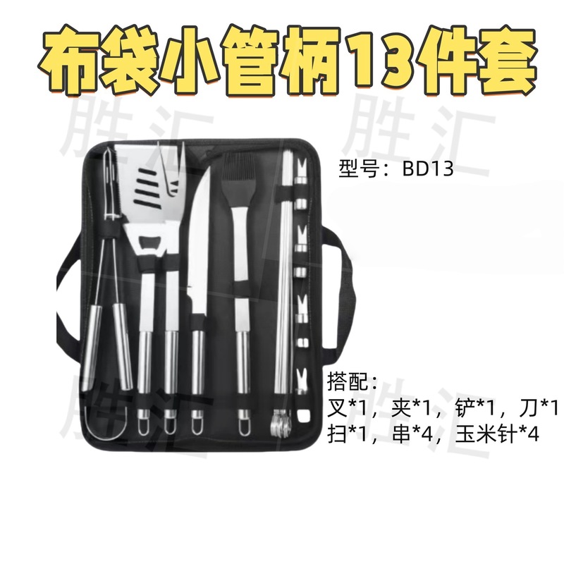 烧烤工具组合套装烧烤铲叉夹刀刷扫亚马逊BBQ便携户外烧烤聚会|undefined