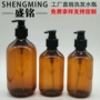 300ml500ml茶色pet乳液洗护瓶