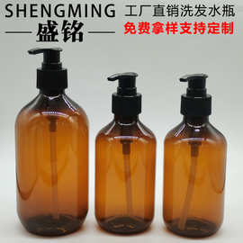 PET乳液洗护瓶 300ML500ML茶色洗发水瓶 沐浴露按压瓶 护发素空瓶