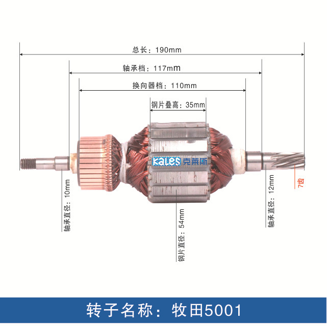 Accesorios para rotor de pico eléctrico, todos los accesorios para herramientas eléctricas de rotor de motor de cobre, ventas directas de fábrica, personalización de soporte