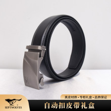 【七匹狼】正品男款真皮腰带 商务自动扣皮带 团聚 节日送礼腰带