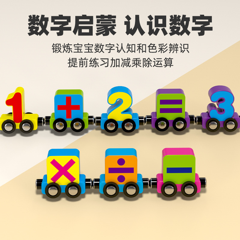 Tren de juguete digital magnético bloques de construcción magnéticos educativos para niños ensamblados bebé educación temprana Niña de 1 a 2 años de edad 3 niños
