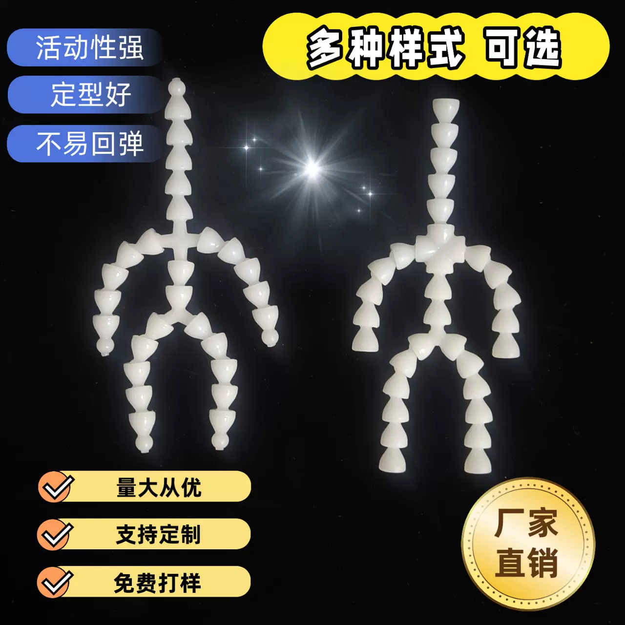 无声万向节骨节棉花娃娃骨架毛绒公仔玩具龙骨塑料支架配件玩偶