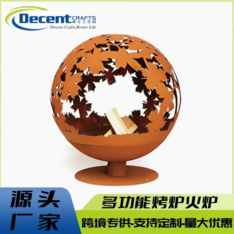 跨境金属锈色球形火炉户外圆形火坑木柴燃烧火盆可拆卸便携烧烤炉