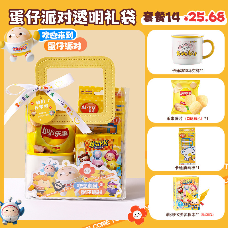小学生儿童开学仪式感小礼奖品零食礼包幼儿园生日伴手礼分享全班|undefined