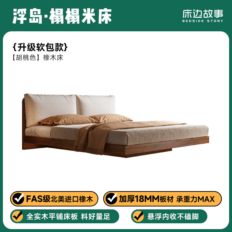 全实木床现代简约原木风日式榻榻米软包地台床带灯悬浮橡木双人床|undefined
