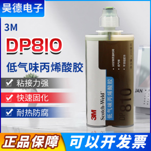 3MDP810�͚�ζ�Ϳ���z3M�zˮ�h����֬�zˮ200ml�Y���z�ܷ��zճ��