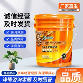 液压油;柴油机油;工业齿轮油