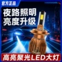吉利改装远近前大灯