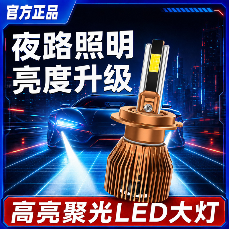 Suitable for Cadillac SRX 10-15 model headlight bulb accessories, super bright LED integrated high and low beam modification Suitable for Cadillac SRX 10-15 model headlight bulb accessories, super bright LED integrated high and low beam modification