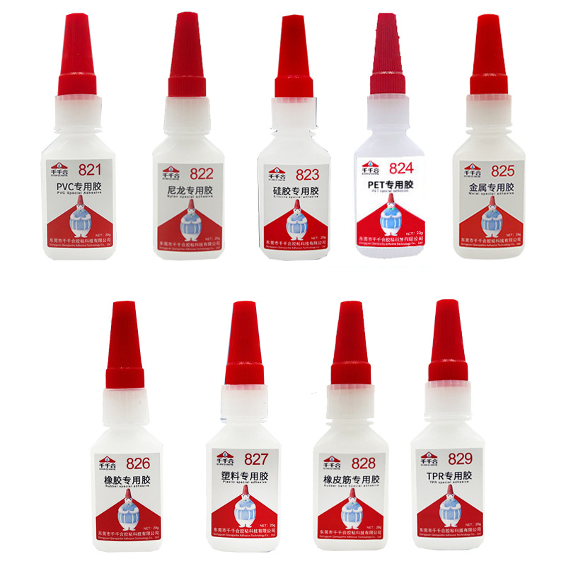 瞬间胶塑料橡胶PET金属硅胶PVC尼龙TPR橡皮筋专用胶水快干低白化