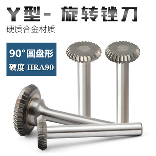 Hard Alloy rotary file Y-type disc-shaped tungsten steel milling cutter metal steel aluminum grinding head 6mm handle grinding head
