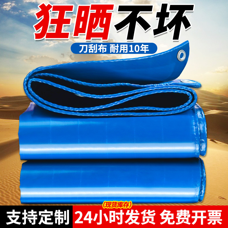 厂家供应PVC夹网布加厚耐磨泳池刀刮布货场盖布汽车篷布雨棚批发