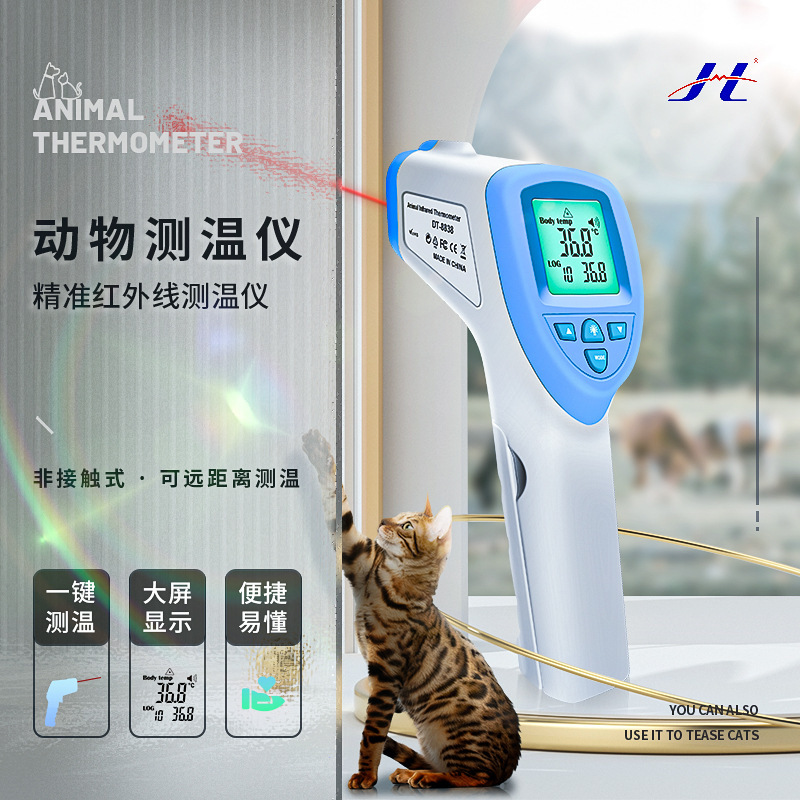 動物用体温計赤外線温度計動物温度計動物専用DT-8838|undefined