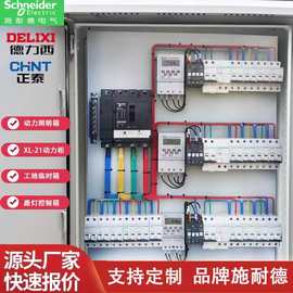 施耐德低压成套商场照明配电箱手自动双电源户外不锈钢路灯控制柜