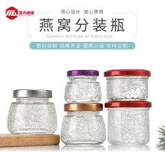 ツバメの巣はガラスの瓶の蜂蜜の喜蜜を分けて蓋の密封の缶を持って食品級の家庭のトランペットを蒸して高温に耐えることができます。
