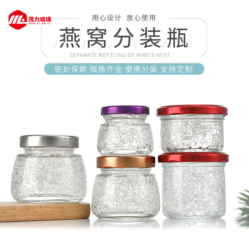 燕窝分装玻璃瓶子蜂蜜喜蜜带盖密封罐可蒸煮食品级家用小号耐高温