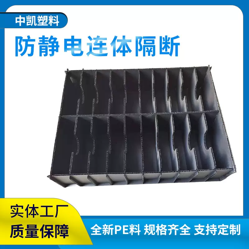 惠州pp板厂家 专业制作隔板 防静电连体隔板 颜色多彩