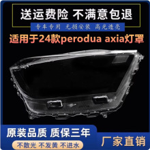 �m���24��Perodua axia����� axiaǰ���͸���� �R������