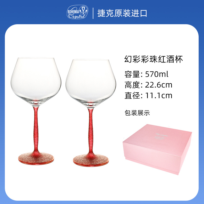Conjunto de copas de vino de cristal de importación checa, copas de vino de alta calidad, regalo de cumpleaños, caja de regalo de copas de pie alto