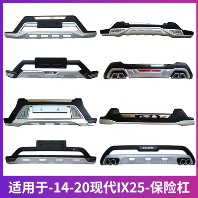 14-20 Beijing Hyundai IX25 üçün ön və arxa bamper modifikasiyası