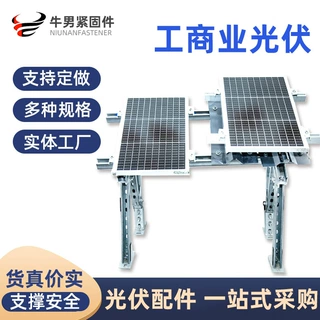 定制光伏支架工商业户用锌铝镁太阳能停车棚支架热镀锌C型U型钢