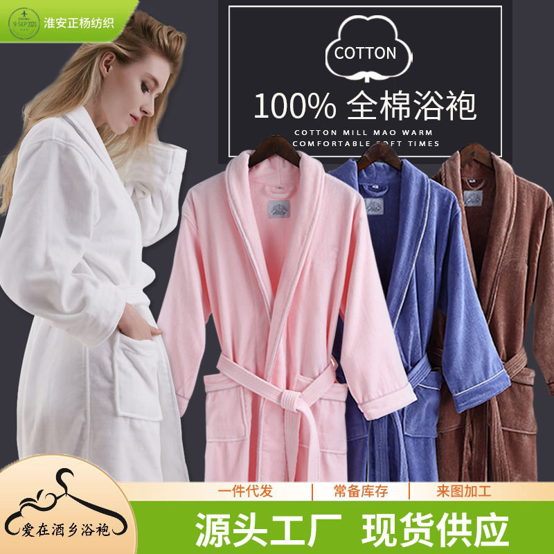 Five-Star Hotel Bathrobe, Thickened Cotton Hotel Terry Towel Material, White Pajamas, Pure Cotton, Factory Direct Sale