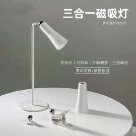磁吸夹子台灯护眼壁灯三合一宿舍桌面办公三色学习灯夜灯三色调光